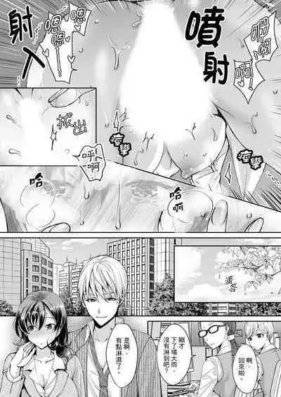 [Ishikawa Kingyo] Douji ni Ijiraretara... Iku...! ~ Hitozuma Joushi to Deisui Furin | 同時上下愛撫的話…會高潮的…!~跟人妻上司醉酒偷情 [Chinese]