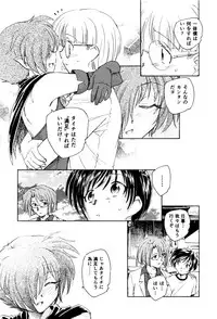 [Unno Hotaru] Ma wa Koakuma no Ma + 2