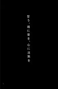 (C81) [Fukamiotoha] Watashi　Wa　Kanojo　Wo　Aishiteiru