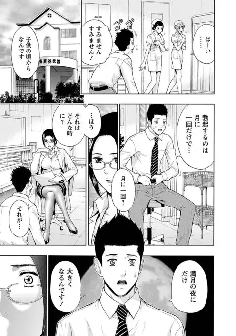 Ookami Otoko - Wolfman