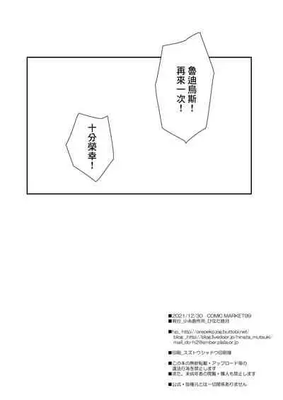 [Koito Sousakusho (Hinata Mutsuki)] Eris to Suru Nyan (Mushoku Tensei ~Isekai Ittara Honki Dasu~) [Chinese] [Digital]