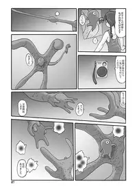 [Awatake (Awatake Takahiro)] Shusuitou Soushuuhen 2