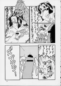 [Sangenshokudou (Chikasato Michiru)] MOEJUS BON (Rival Schools)