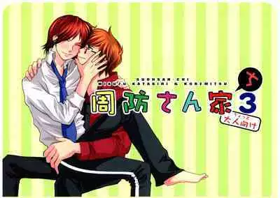 (C69) [Unimushi (Mizusu Katagiri, Koremitsu)] Suou-san-chi 3 (Persona 2)