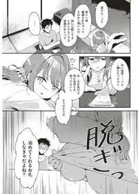 COMIC Kairakuten BEAST 2019-06