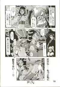 [Roy Tong-Koh] In-GOKU