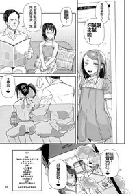 JC Meikko no Yowami o Nigitta Hi