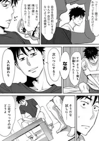 [Katsura Airi] Koukan ─ Ano Toki… Ano Musume ♀ Toitsu ♂ Tetara ─ 2 [Digital]