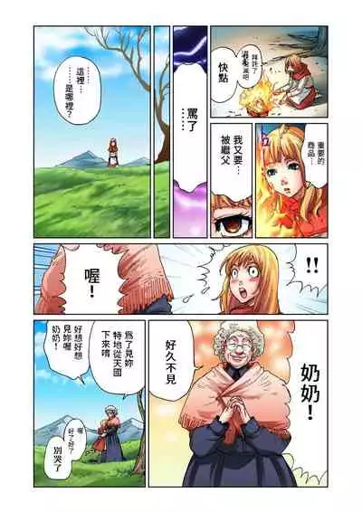 [Pirontan] Otona no Douwa ~ Match Uri no Shoujo | 大人的童話~賣火柴的小女孩 (Gaticomi Vol. 20) [Chinese] [禁漫漢化組]