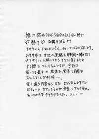 (SC26) [HOUSE OF KARSEA (Shouji)] Omake PRETTY NEIGHBOR &! Vol.3 (Mai-HiME | My-HiME)