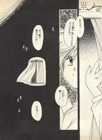 [Anthology] Lunatic Party 8 (Bishoujo Senshi Sailor Moon)