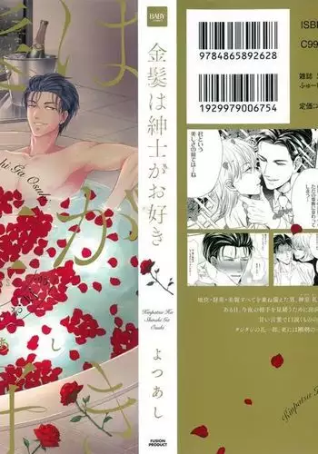 Kinpatsu wa Shinshi ga Osuki