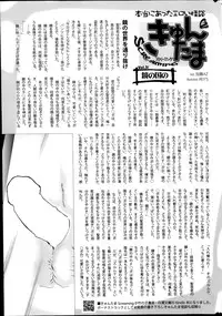 COMIC HOTMiLK 2014-11