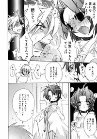 Comic Rin Vol.08 2005-08