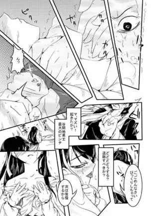 Pixiv 2009-nen ~ 2014-nen Iroiro Tsumeawase