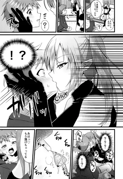 Futanari Succubus ni Anal Sodaterarete Gyaku Anal sareru Hanashi