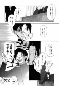 [Konata Hyuura] Honoka na Biyaku