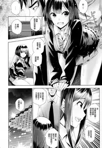 (COMIC1☆11) [Tamanegiya (MK)] Aizen no Katachi | 愛染之形 (THE IDOLM@STER CINDERELLA GIRLS) [Chinese] [M-No-Tamashii×無邪気漢化組]