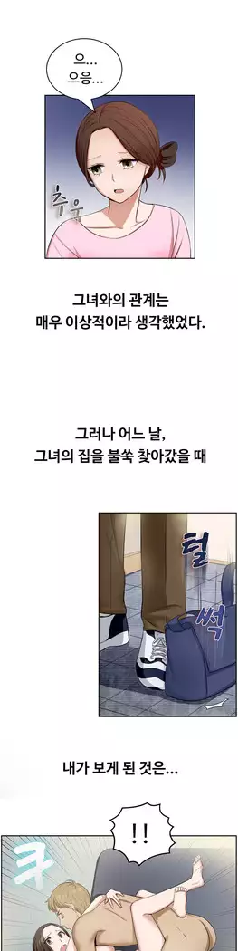 My Own Consolation Time Ch.1-16