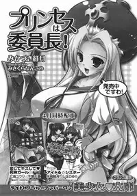 Comic Revolution Vol. 3