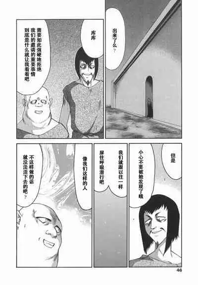 [Taira Hajime] Kamen no Kishi Orleana Kouhen [Chinese] [流星汉化]