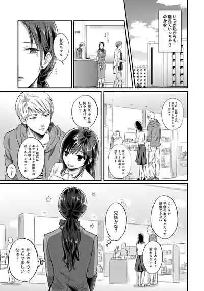 Zesshokukei Danshi, Seiyoku o Shiru Ch. 1-31