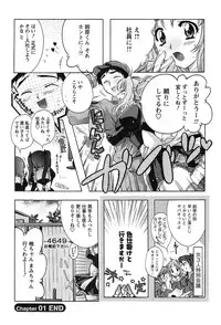 [Honda Arima] HAKONDE-NYANKO!