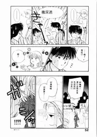 [Ditama Bow] Sei Naru Gyouzui [Chinese]