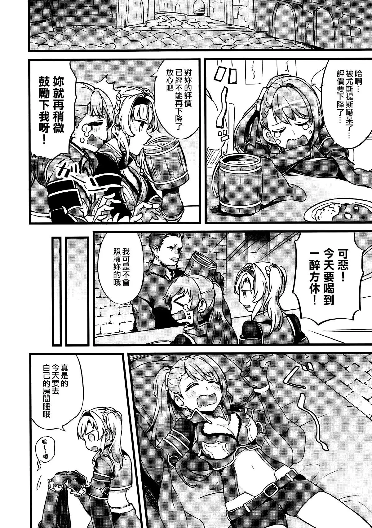 Suki na Ko to wa Ecchi Shitai