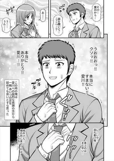 Tenshi no Appli de Kataomoi no Kare o Watashi no Koibito ni Shite Mita.