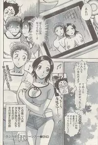 Namaiki! 2008-09
