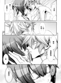 (C77) [Cafe Unlimited (Hiiragi Masaki)] Shounen Maid Kuro-kun ~Ninshin Hen~ [Chinese] [瑞树汉化组]