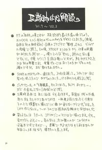 [NOUZUI MAJUTSU, NO-NO'S (Kawara Keisuke, Kanesada Keishi)] Nouzui Kawaraban Hinichijoutekina Nichijou II