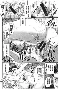 Doku Aru Hana no Amai Mitsu | 毒淫花的甘甜蜜