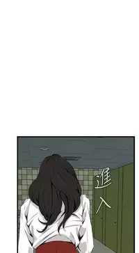 Take a Peek 偷窥 Ch.39~60 [Chinese]中文