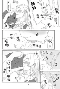 (C88) [Yumiharizuki (Yotsura)] Maikaze-chan wa Nowaki to H shitai. (Kantai Collection -KanColle-) [Chinese] [百合镇守府药厂汉化]