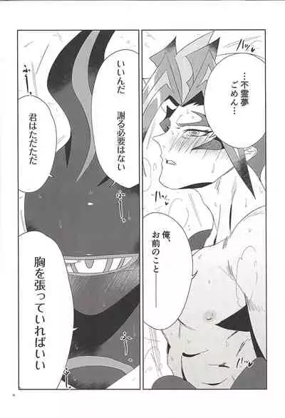 (Sennen Battle phase 23) [Gomi yori dedeshi (Zetsubō)] Shin'ainaru waga aiboe. (Yu-Gi-Oh! VRAINS)