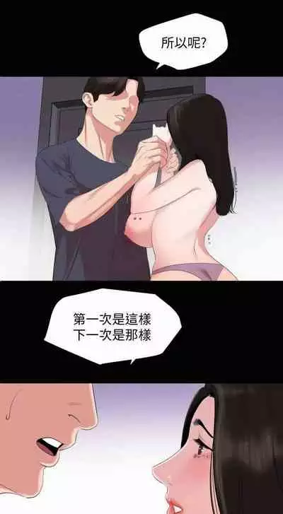 儿媳妇-SON IN LAW 32-56 CHI (manhwaroshixp.wordpress.com)