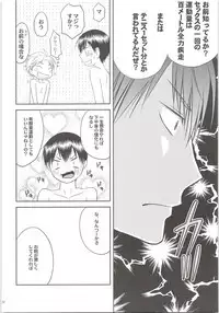 Ecchi wa Kurou Shitemasuga Maamaa Shiawasedesu.