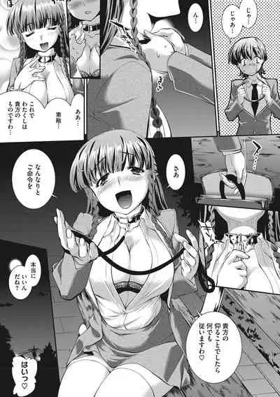 [John Sitch-Oh] Hiwaijitate no Fruits [Digital]