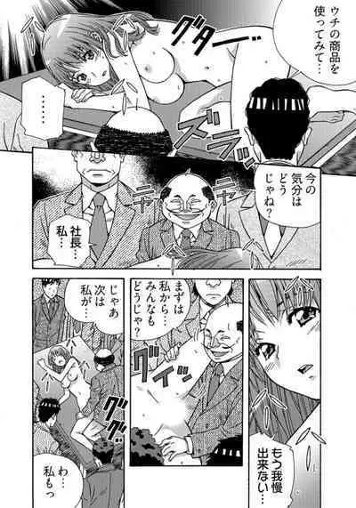 [Amano Youki] Otona no Omochaya-san - Shinjin OL no Nikutai Norma Vol. 1