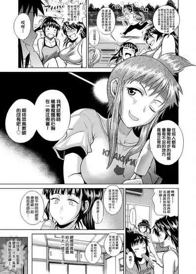 [DISTANCE] Jyoshi Luck! Shinsouban | 女子棍球社！ 新裝版 [Chinese][Digital]