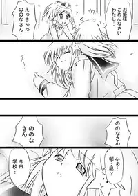 [Dende] Fushigi Sekai -Mystery World- Nonona 29 ~Daiin Maou no Jittai Henka, Nonona no Zenme Anajoku Kaigoku~