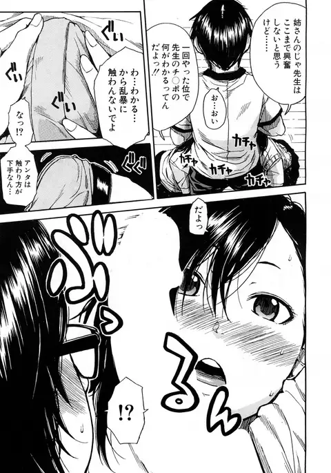 COMIC Mugen Tensei 2017-07