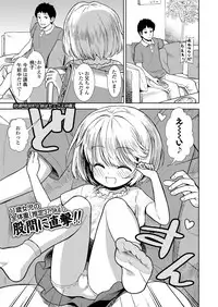 COMIC LO 2018-08 [Digital]