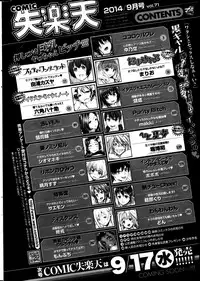 COMIC Shitsurakuten 2014-09