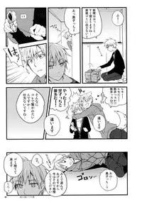 (C86) [QQaid (Nekoyama Kuro)] Jukebox #01 (Kuroko no Basuke)