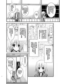[valssu (Charu)] Roshutsu Shoujo Nikki Soushuuhen 3 Satsume [Chinese] [流星,尼尔,清纯突破汉化组汉化,你哟重嵌] [Digital]