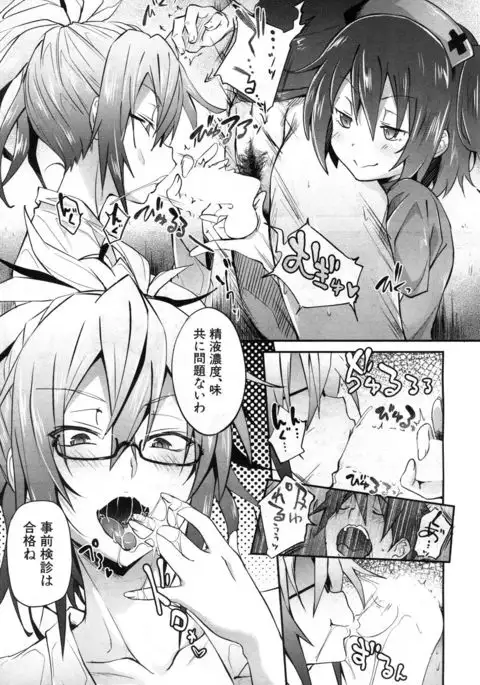 COMIC Mugen Tensei 2017-07