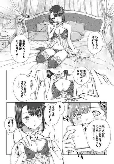 COMIC BAVEL 2021-07